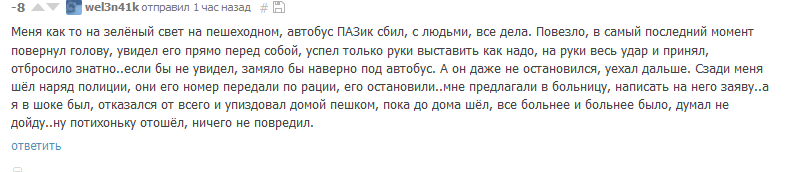 Как на меня наехал Шынгыс (ты чё о*у*л) - Моё, История, Жизнь, Велосипед, Равнодушие, Скриншот, Невезение, Пацан к успеху шел