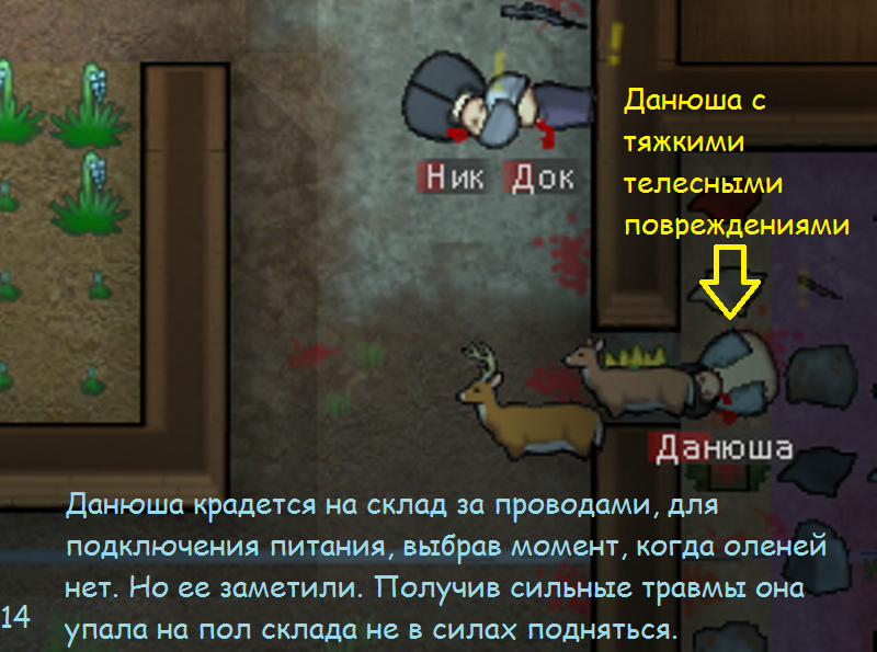 deer attack - My, Rimworld, Games, Longpost