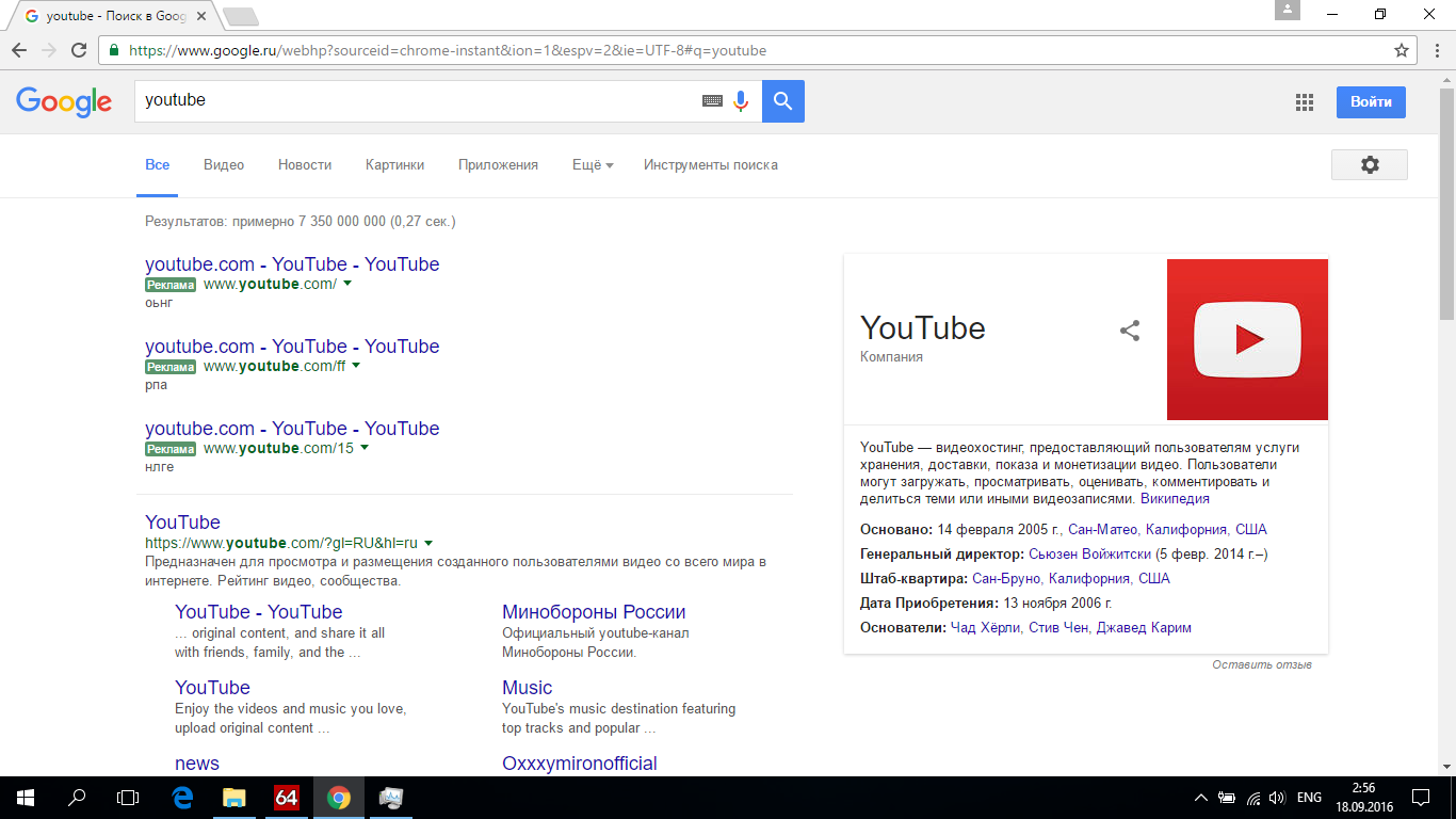 Гугл вирус. Гугл ютуб. Ищи в ютубе. Youtube видеохостинг размещение и просмотр видеофайлов.