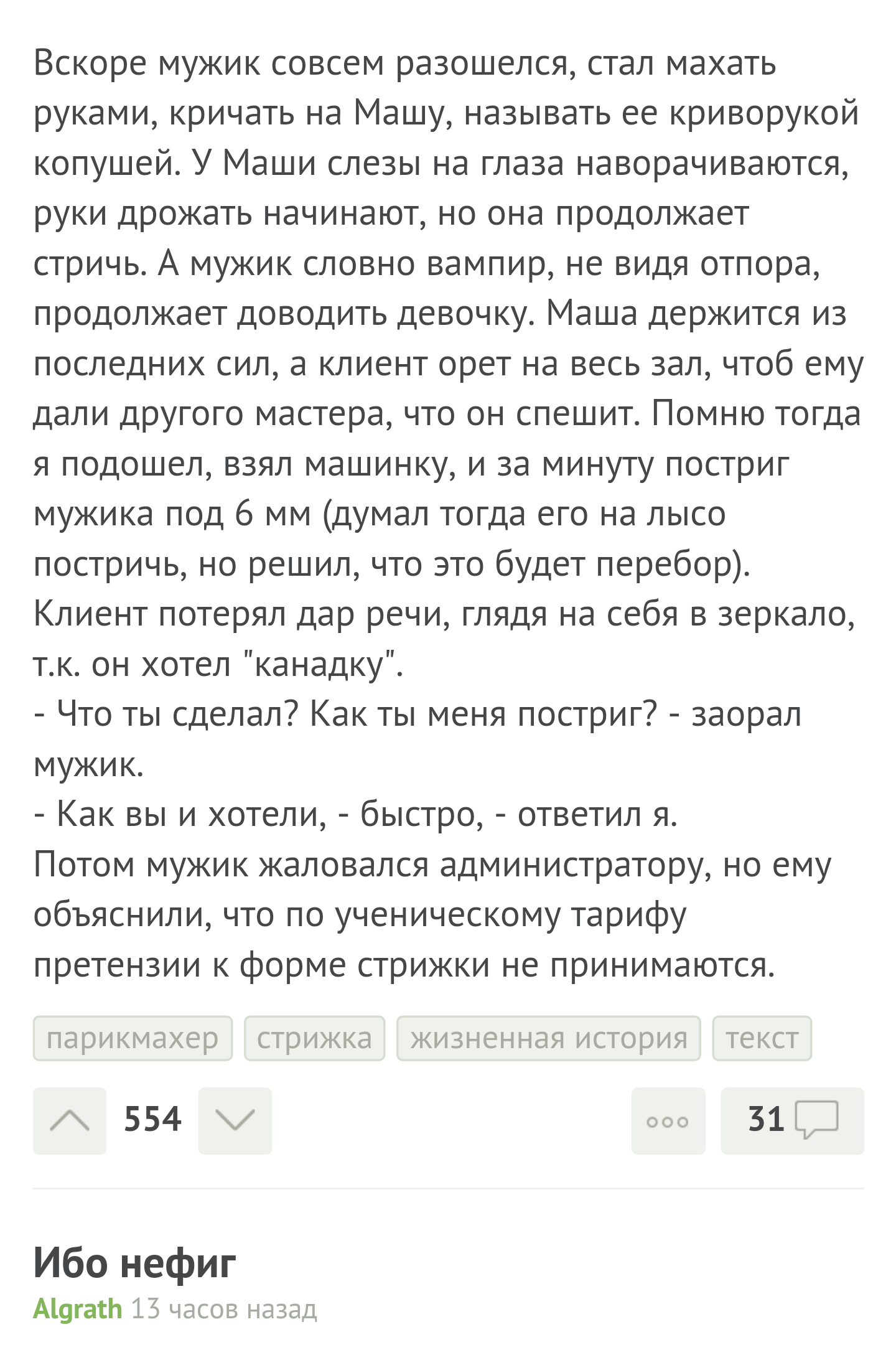 Когда название поста является отличным концом предыдущего. - Ибо нефиг, Наблюдение