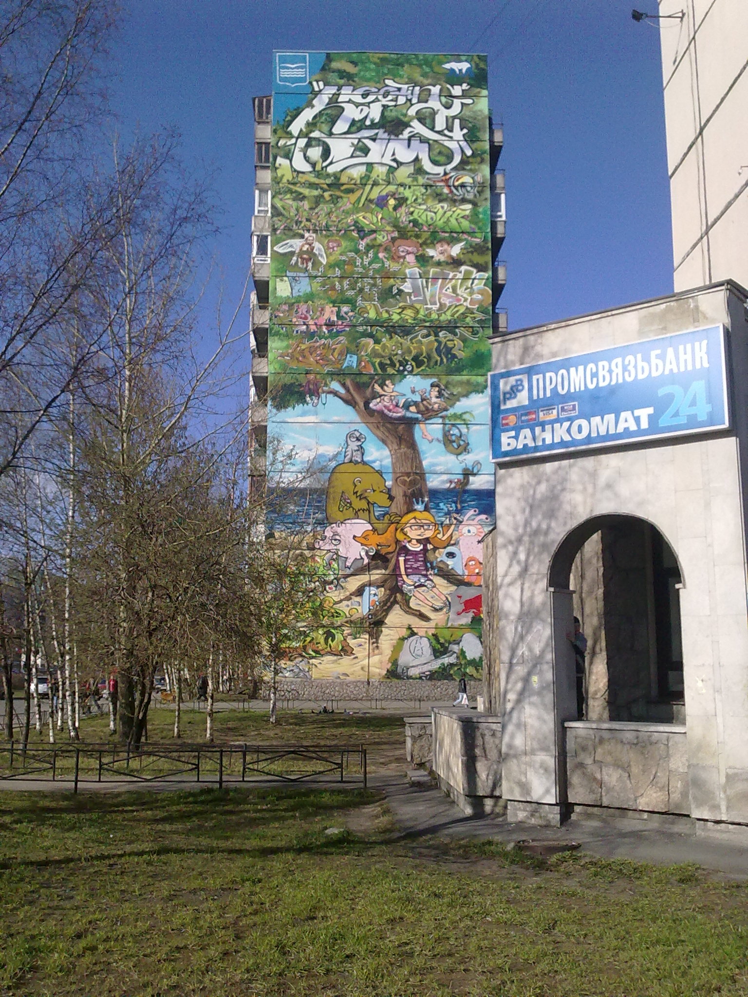 In the wake of posts about St. Petersburg graffiti - the wall of my house on Komendantsky. - My, Graffiti, Saint Petersburg