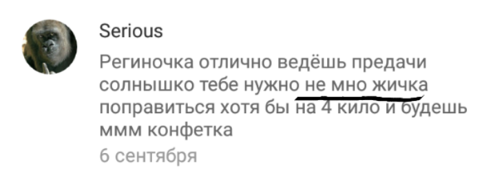 Когда нужно не мно жичка поправиться и будешь ммм конфетка - Комментарии, YouTube, Грамотность, Конфеты, Граммар-Наци, Орел и решка