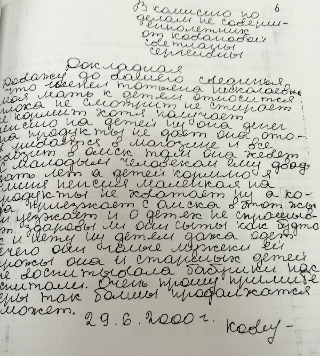 The disappearance of the boy was noticed only after 4 years. - Murder, Children, Manual, Longpost