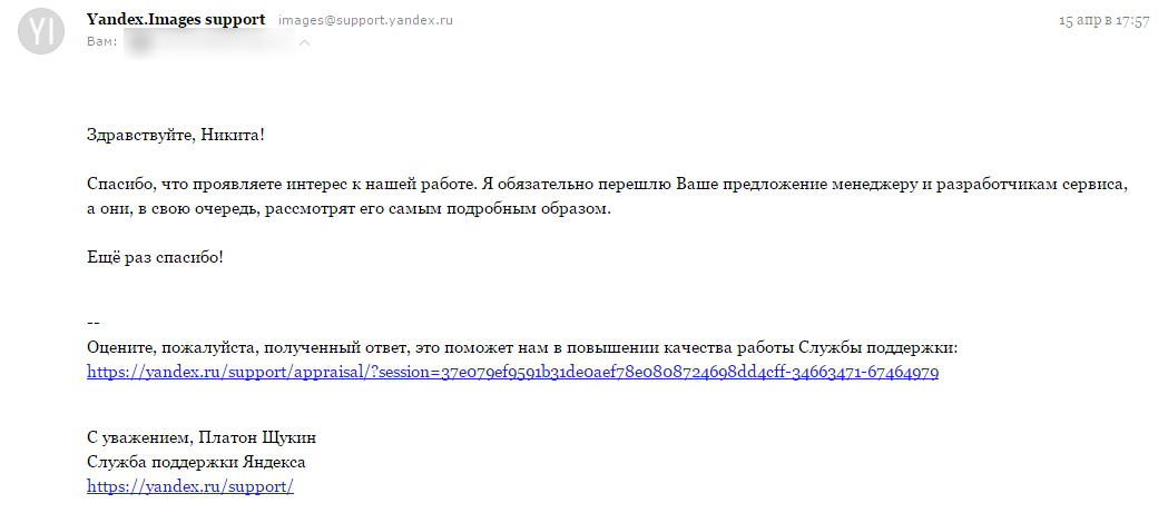 There was an idea... - My, Yandex., Plugin, Idea, Design, Letter, Support, Longpost