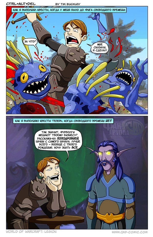 Quests - My, Cad, Ctrl Alt Del, Comics, Translation, Games, World of warcraft, Blizzard, Quest