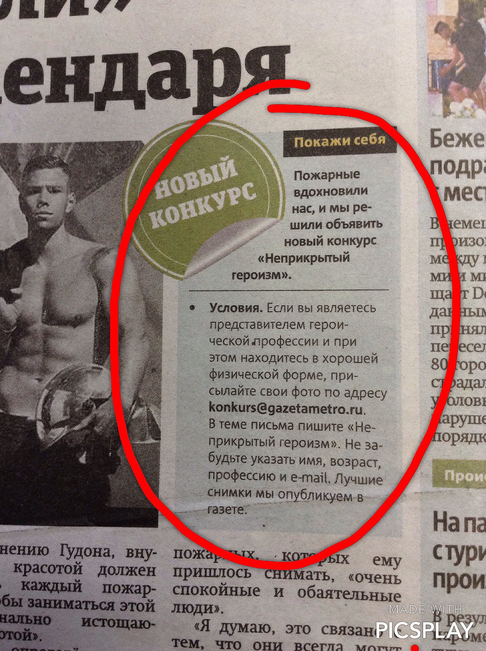 Now Metro will become even more interesting to read;) - Guys, The male, , Torso, Girls, Pumped up, Playgirl, Male beauty, Longpost, Men, beauty