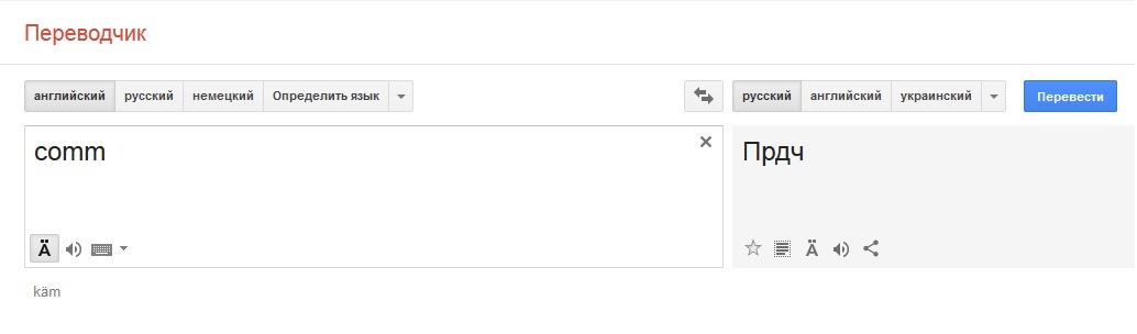 Thanks Google - Google, Google translate, What