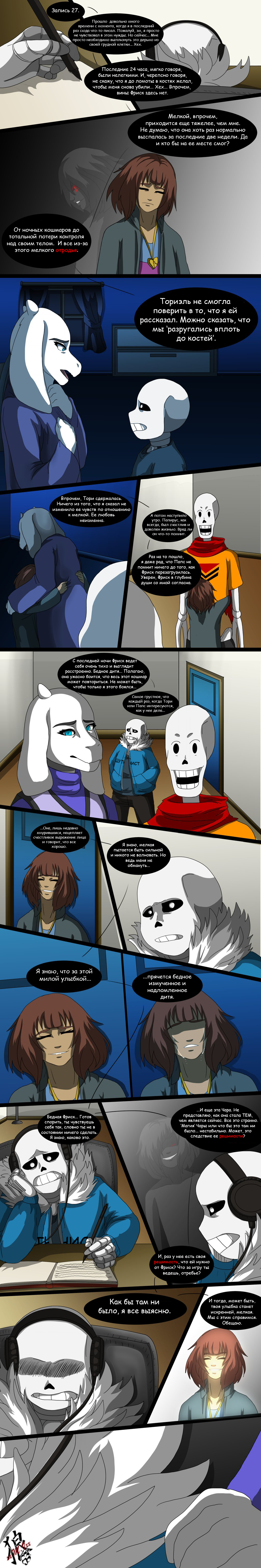 Nightmaretale - 55 - Моё, Undertale, Undertale AU, Nightmaretale, Комиксы, Перевод, Длиннопост, DeviantArt