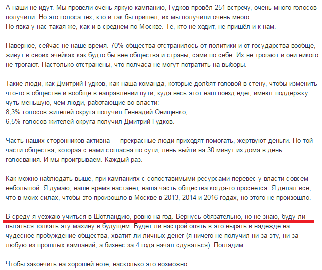 Maxim Katz thanks suckers, sorry, supporters, for the transferred millions - Politics, Opposition, Maxim Katz, Elections, Dmitry Gudkov