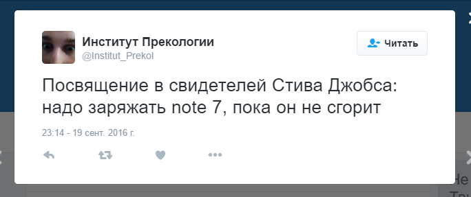 На волне последних событий... - Twitter, Xiaomi Redmi Note 7, Юмор