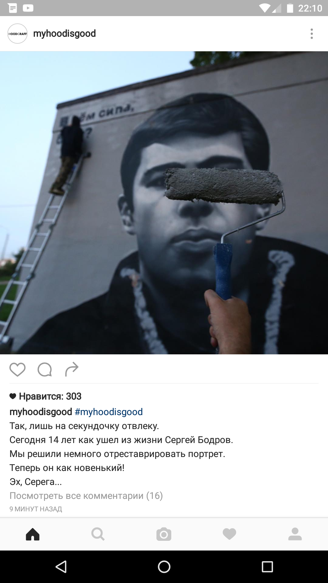 Sergei Bodrov. Memory. - Graffiti, Restoration, Sergey Bodrov, Saint Petersburg, 