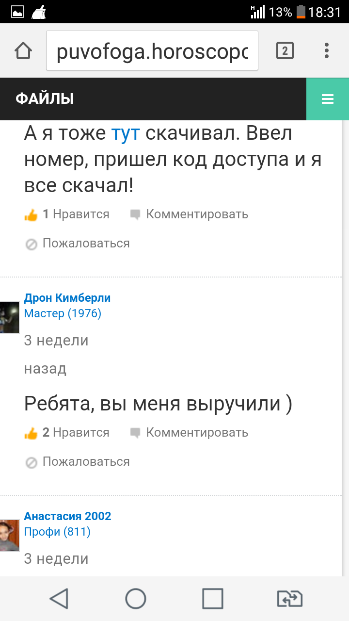 Зашел я тут как то поискать инфо по тнвд.. - Моё, Тнвд, Дизель, Девушки, Интернет-Мошенники, Обленились, Длиннопост, Лень