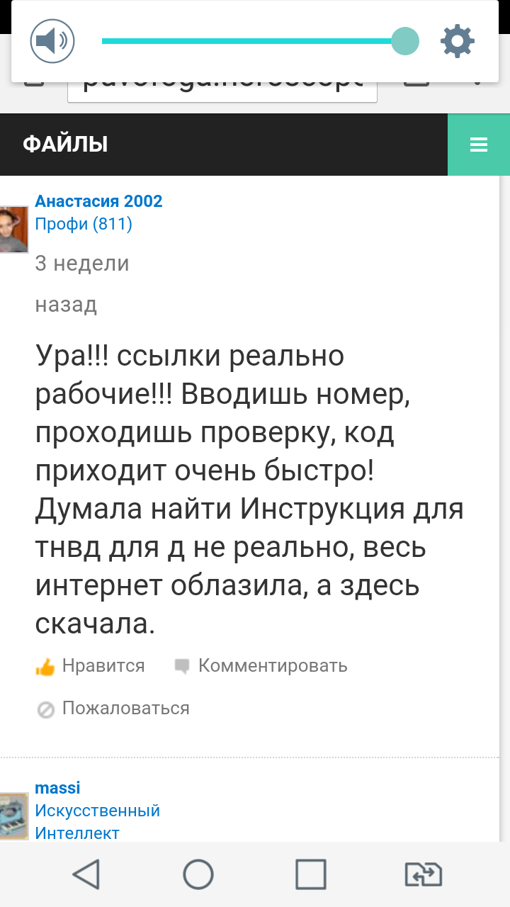 Зашел я тут как то поискать инфо по тнвд.. - Моё, Тнвд, Дизель, Девушки, Интернет-Мошенники, Обленились, Длиннопост, Лень