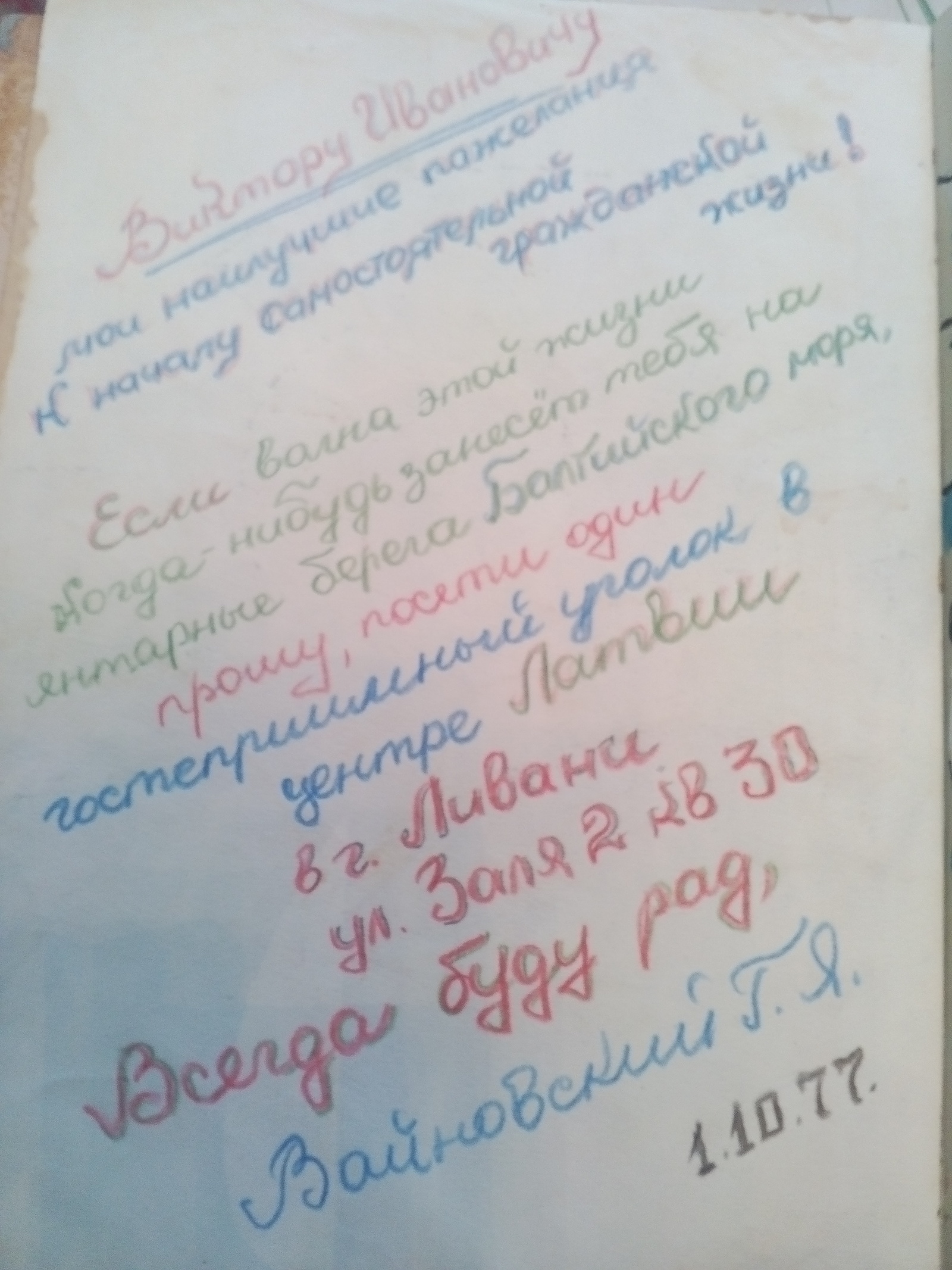 Дембельский альбом. Дружба народов. | Пикабу