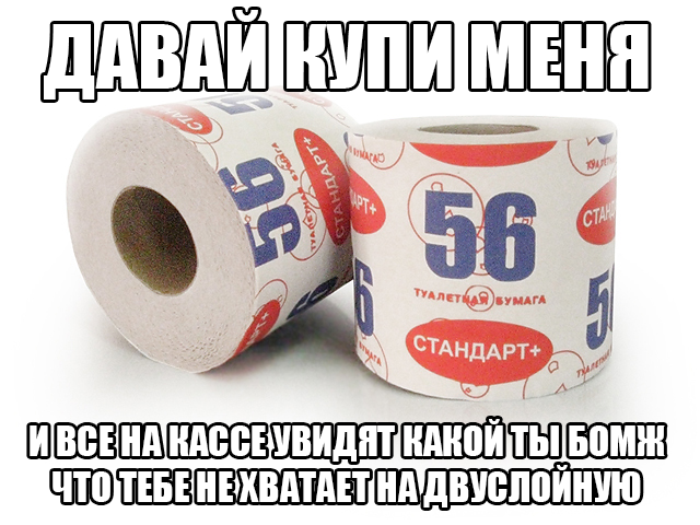 Toilet paper - Toilet paper, Score