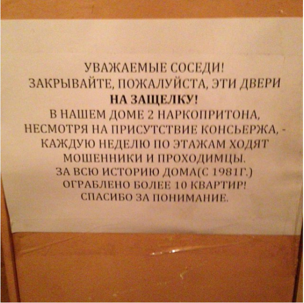 In one of the houses in Kyiv - My, drug den, Announcement, , Robbery, Concierge