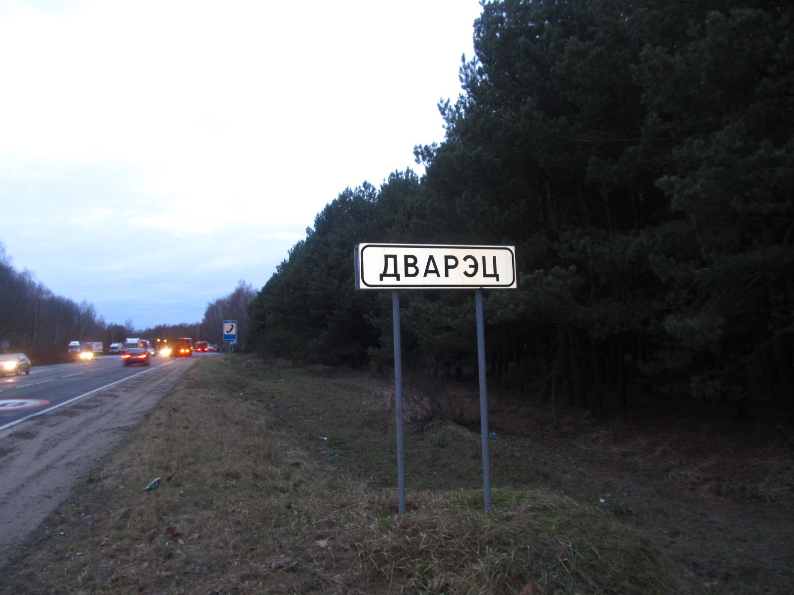 Gide ara? I don't see... - Photo, Drive, Name, Road sign