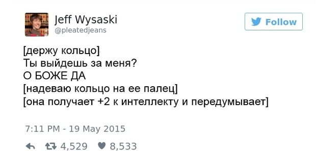 Знал что нужно было на ловкость брать - Интеллект, Предложение, Кольцо