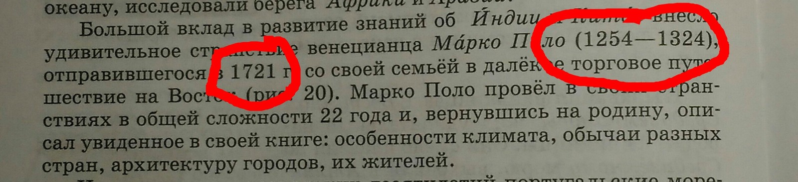 Учитель не менее коряв - Моё, Коряво, Учеба, Учебник, Помарка