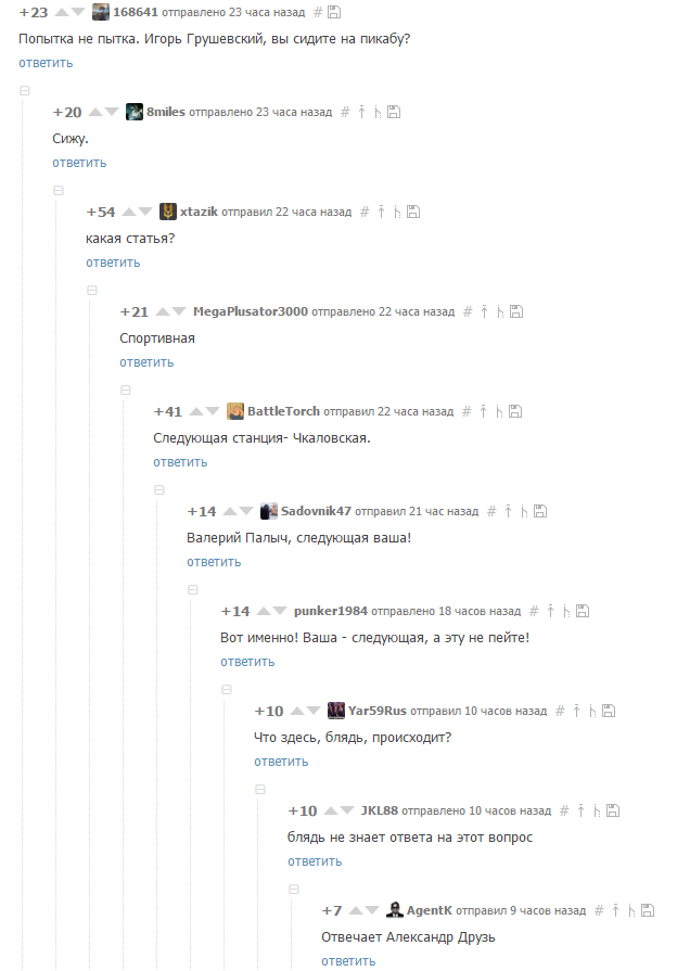 One of the most crazy Peekaboo threads I've ever seen - Comments, Screenshot, Peekaboo