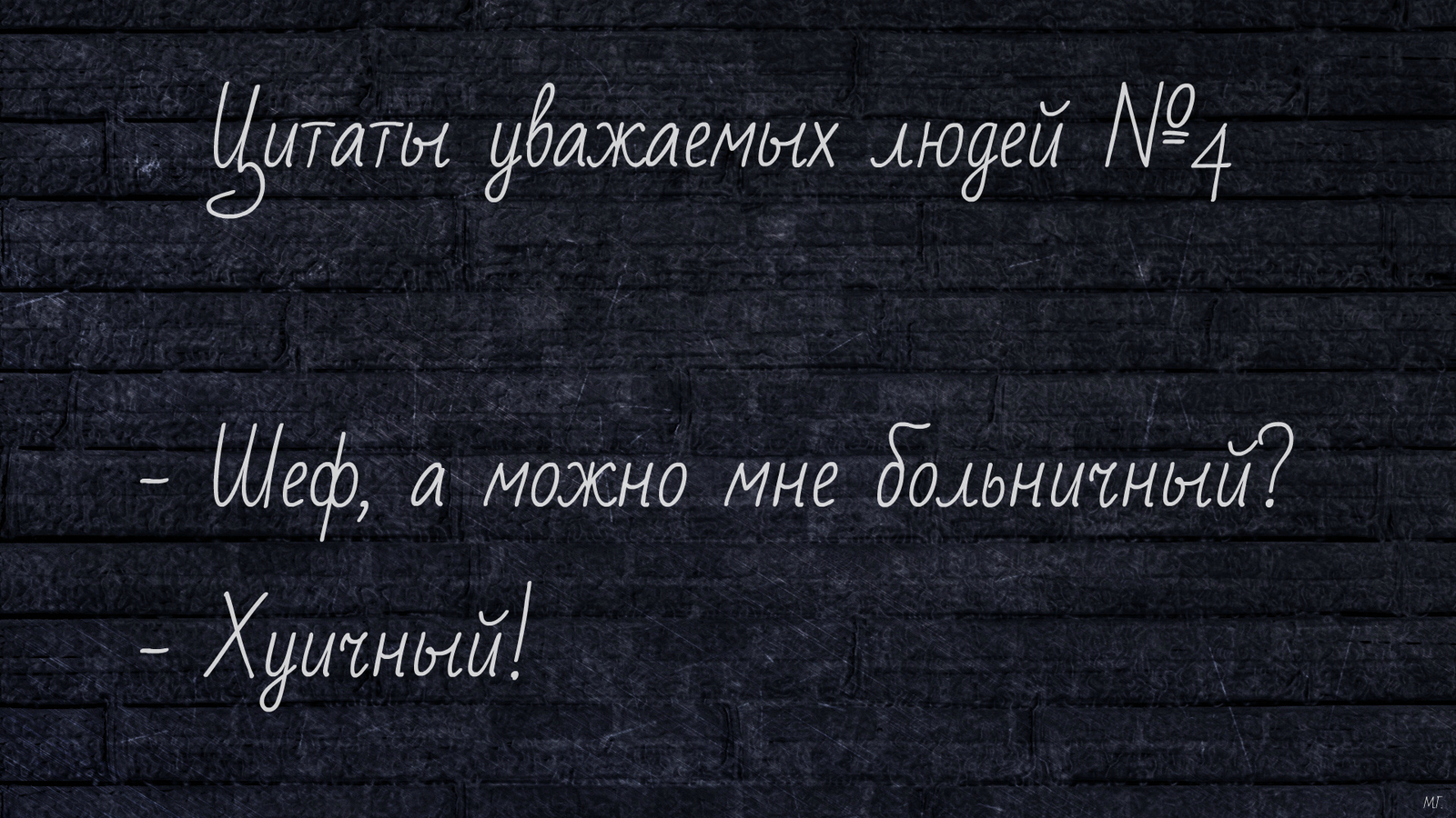 Оптимизация рабочего процесса - Моё, Работа, Начальство, Тег, Оптимизация, Крепостное право, Простуда, Болячки