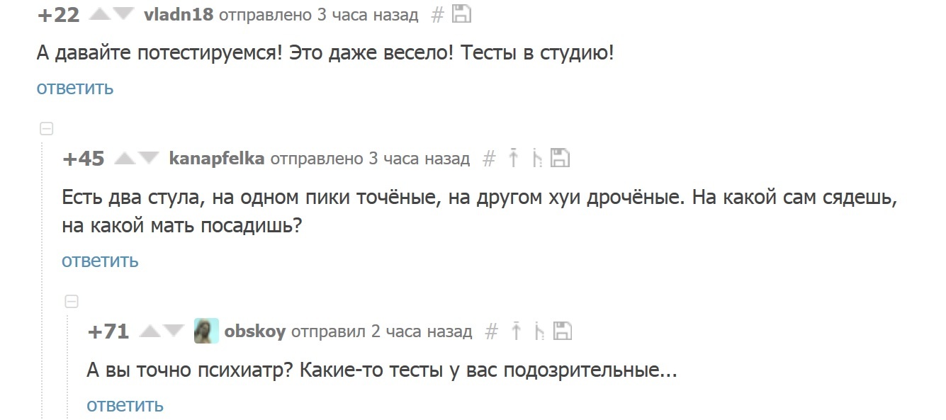 А вы точно психиатр? - Комментарии на Пикабу, Психиатрия, Сомнения, Комментарии, Пикабу