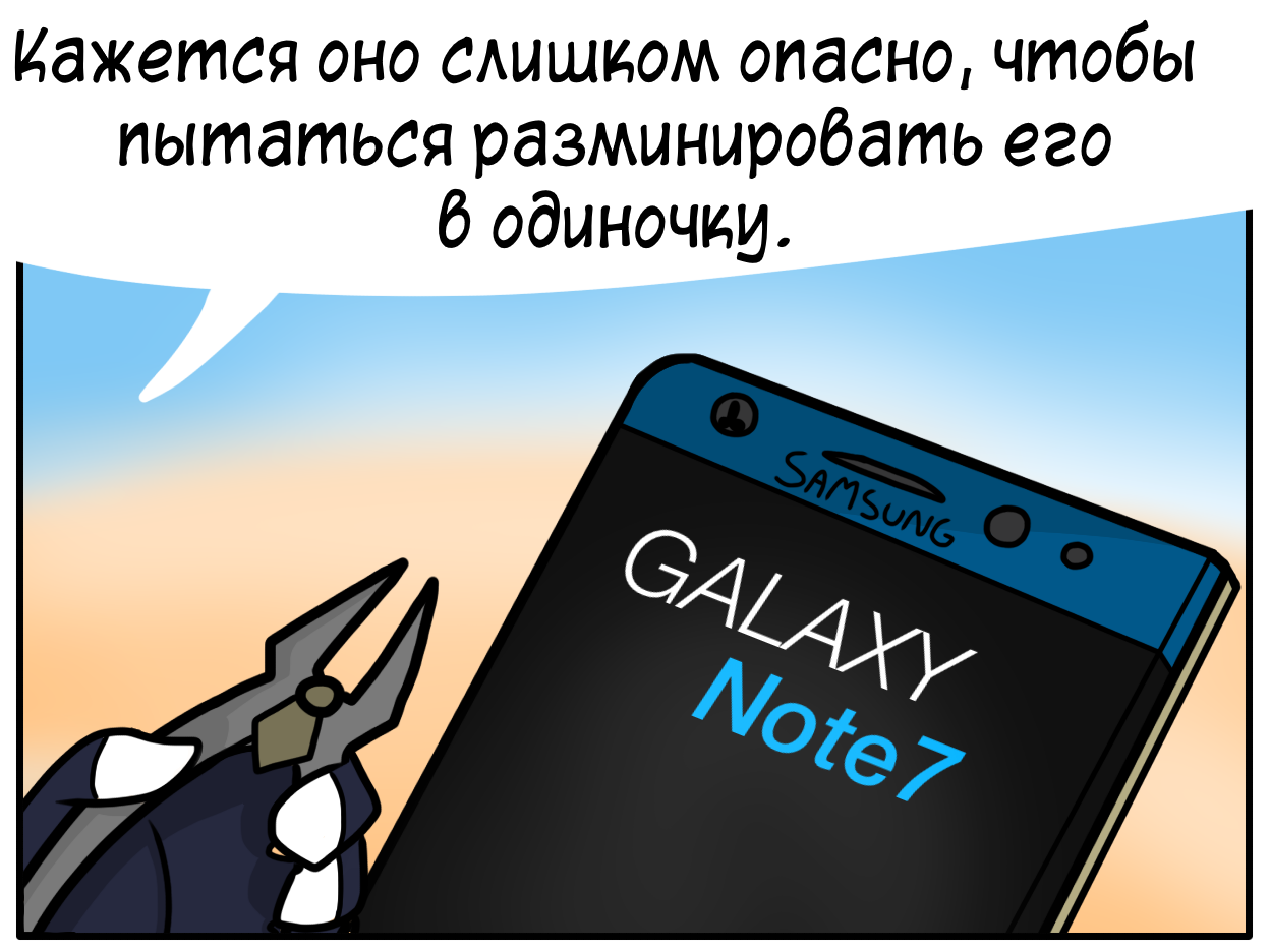 They got rid of him - Comics, , iPhone, Samsung Galaxy Note 7, Longpost