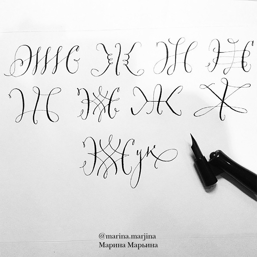 Zhzhzhmaniya or such a different letter Zh - Calligraphy, Lettering, , Longpost