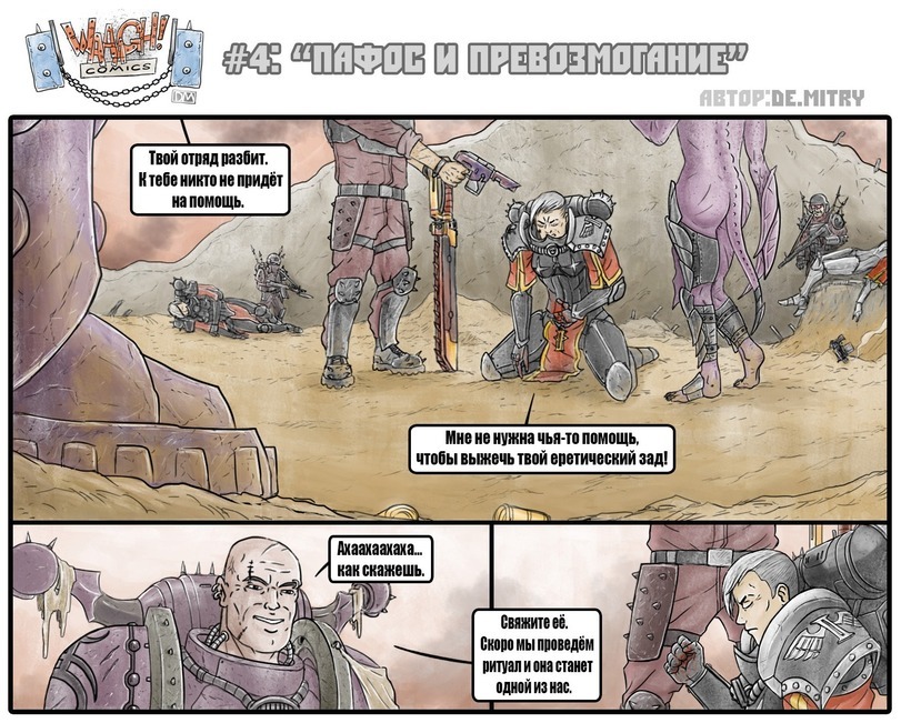 Waaagh comic - NSFW, Warhammer 40k, Comics, Chaos, , , Longpost, Mat