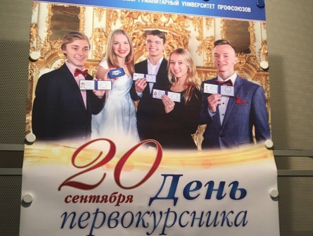 On a poster in a St. Petersburg university, a Bashkir was replaced with a guy with a Slavic appearance - Photo, Racism, University, Saint Petersburg