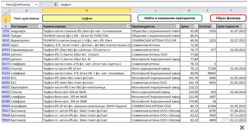 Need help with Excel - My, Microsoft Excel, table, Search