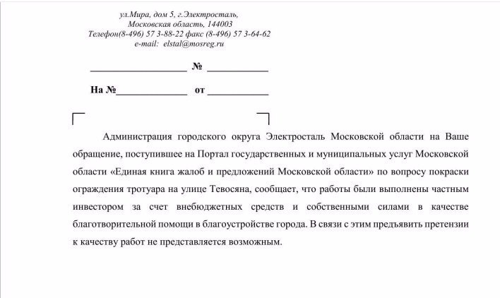 Лига Юристов, ай нид хелп ! - Лига юристов, Помощь, Юристы, ЖКХ, Жалоба, Город, Длиннопост