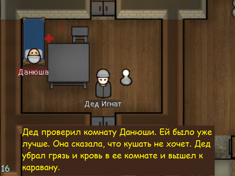 Grandfather Ignat - My, Rimworld, Games, Longpost