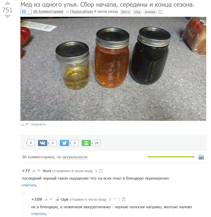 A comment - Comments, Bees, Screenshot, Humor