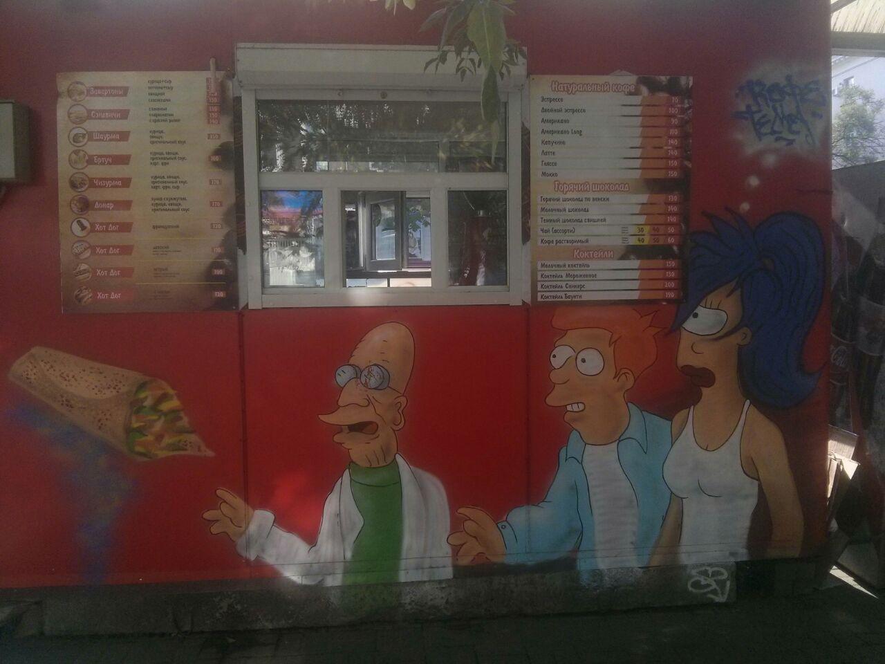 Shut up and take my money! - My, Photo, Shawarma, Futurama, Khabarovsk, Longpost