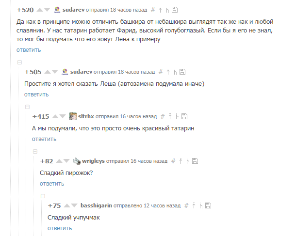 Чуть не усался со смеху ))) Обожаю комменты на Pikabu ) - Лена, Леша