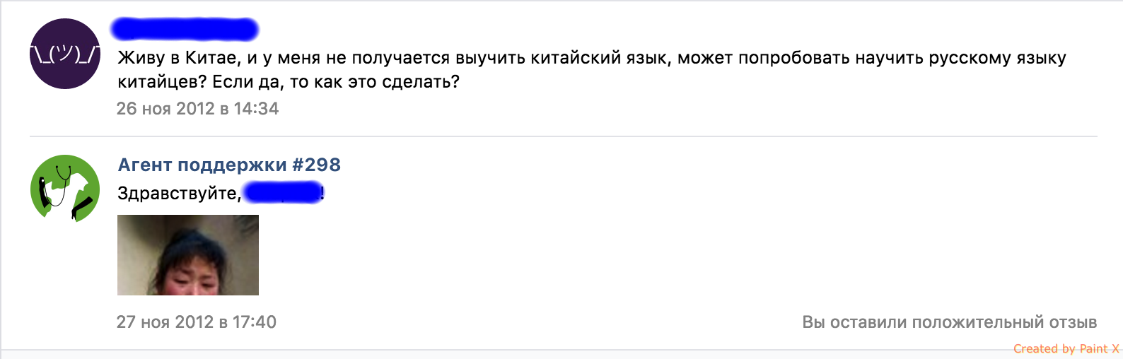 Безысходность в изучении китайского. - Моё, Китайский язык, Китайцы, Служба поддержки, ВКонтакте, Русский язык