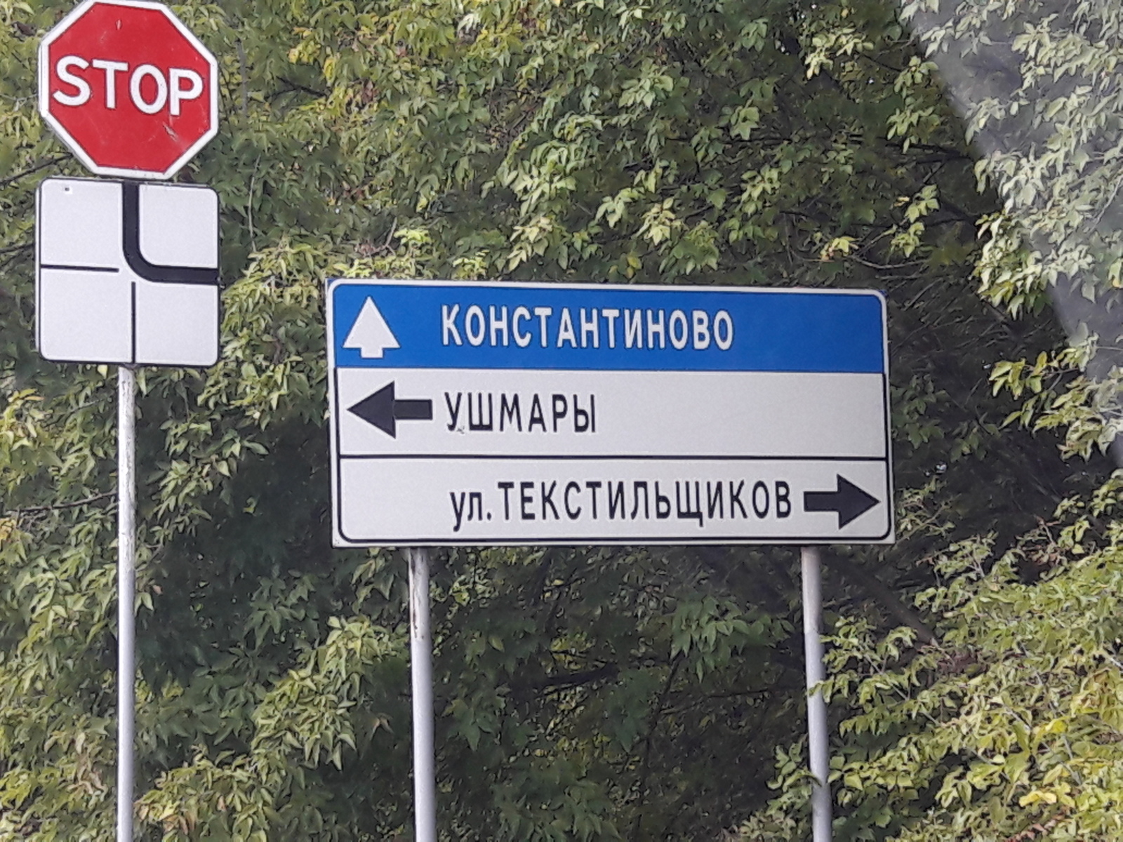 Now every time they ask me where I am... - My, Signs, Road, Traffic jams, Domodedovo