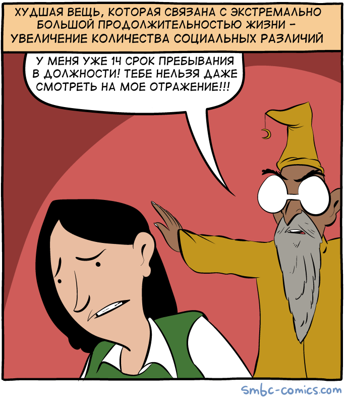 Жизнь - Smbc, Комиксы