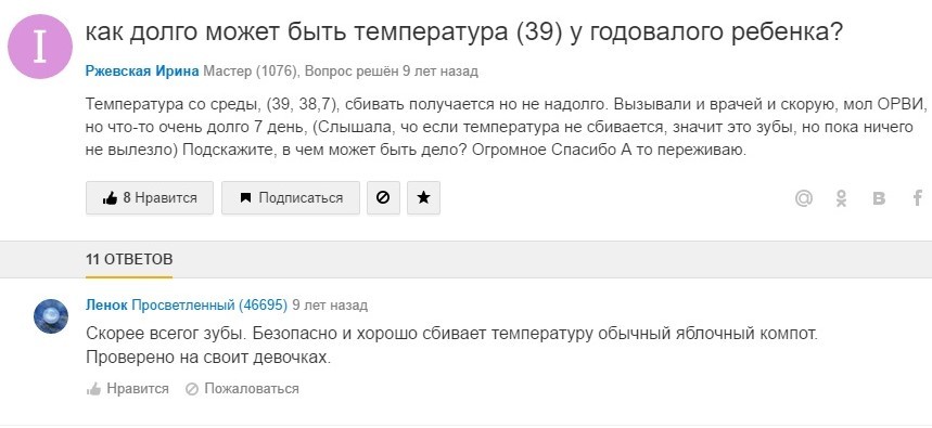 Dangerous stupidity. - Mailru answers, Women's Forum, Rave, Unconventional methods, ethnoscience