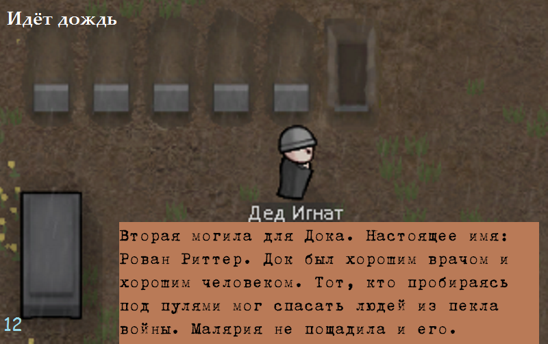 Funeral - My, Rimworld, Games, Longpost