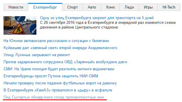 Check word shove? - Mail ru, news, Error