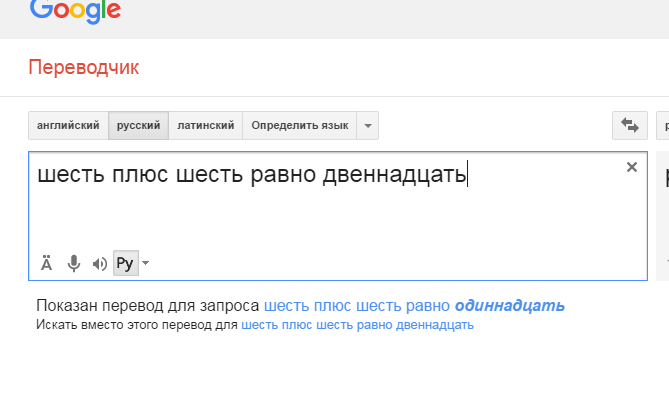 That's not what they taught us at school, I feel .. - My, Google translate, Google, Lost in translation