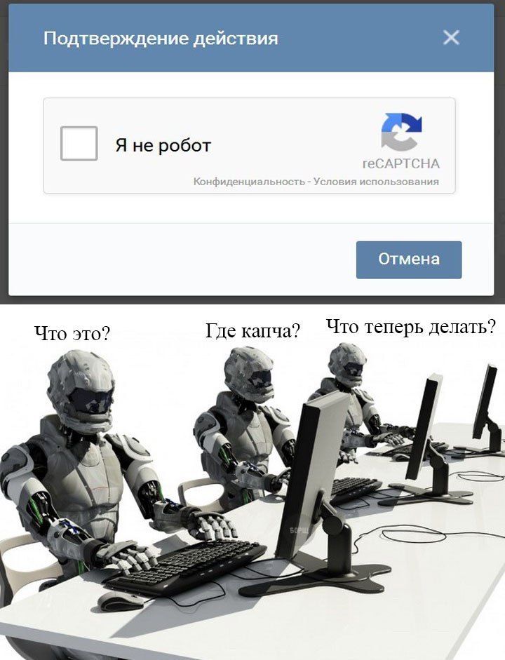 I am not a robot - Captcha, Robot, Internet