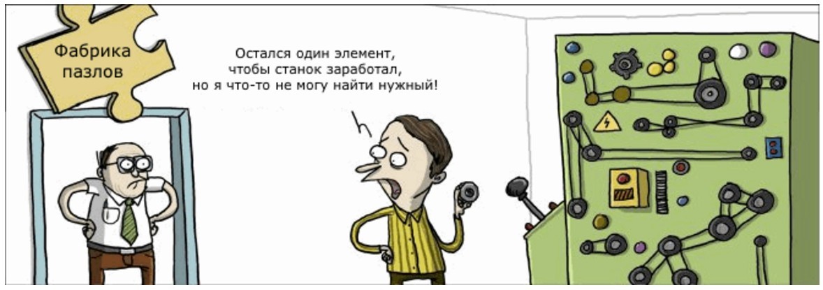 Фабрика пазлов. - Комиксы, Wulffmorgenthaler