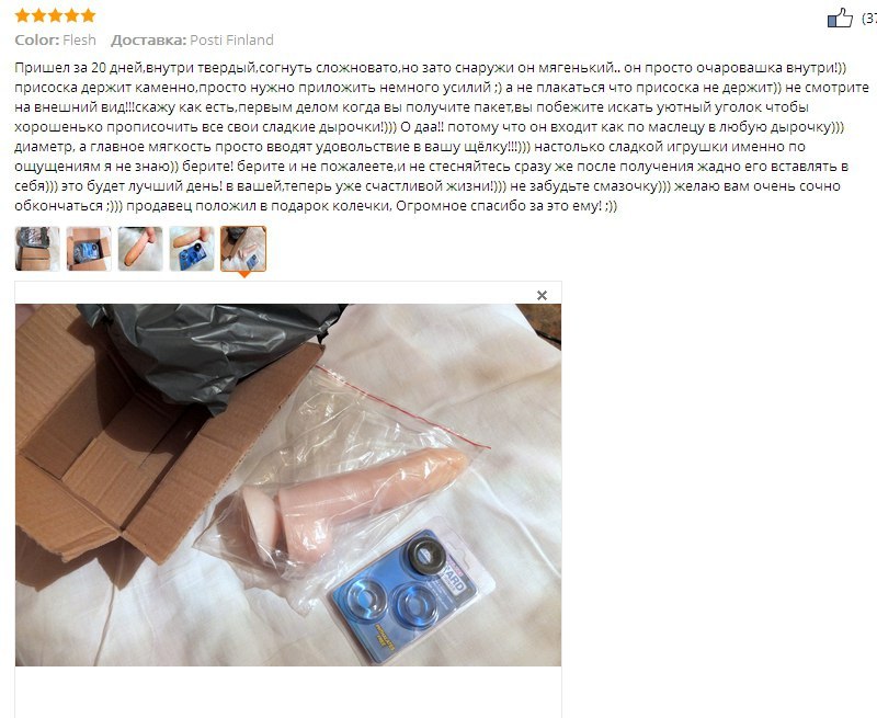 Ali's best review - NSFW, AliExpress, Review, Comments, Wife, China, Toys for adults