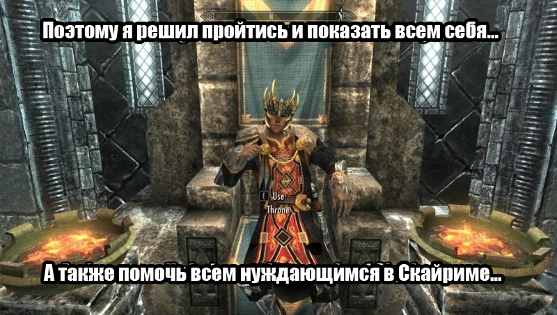 The Return of the High King of Skyrim: Part 1 - Длиннопост, Игры, Skyrim, The Elder Scrolls V: Skyrim