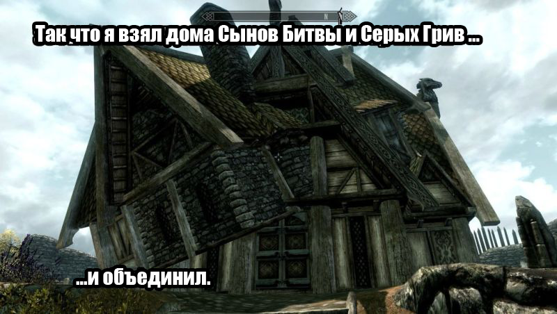 The Return of the High King of Skyrim: Part 1 - Длиннопост, Игры, Skyrim, The Elder Scrolls V: Skyrim