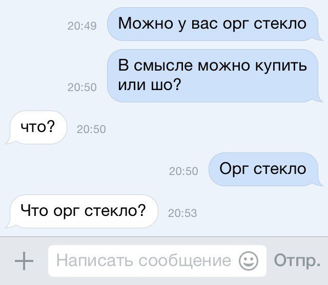 То чувство, когда не понял! - Моё, Оргстекло, Покупка, Не хотели бы, Ничего не понятно