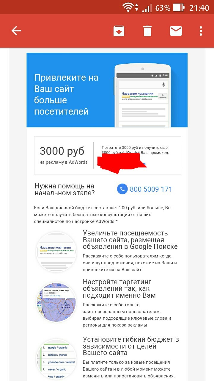 Free ads from google. - Freebie, Google Ads, Advertising